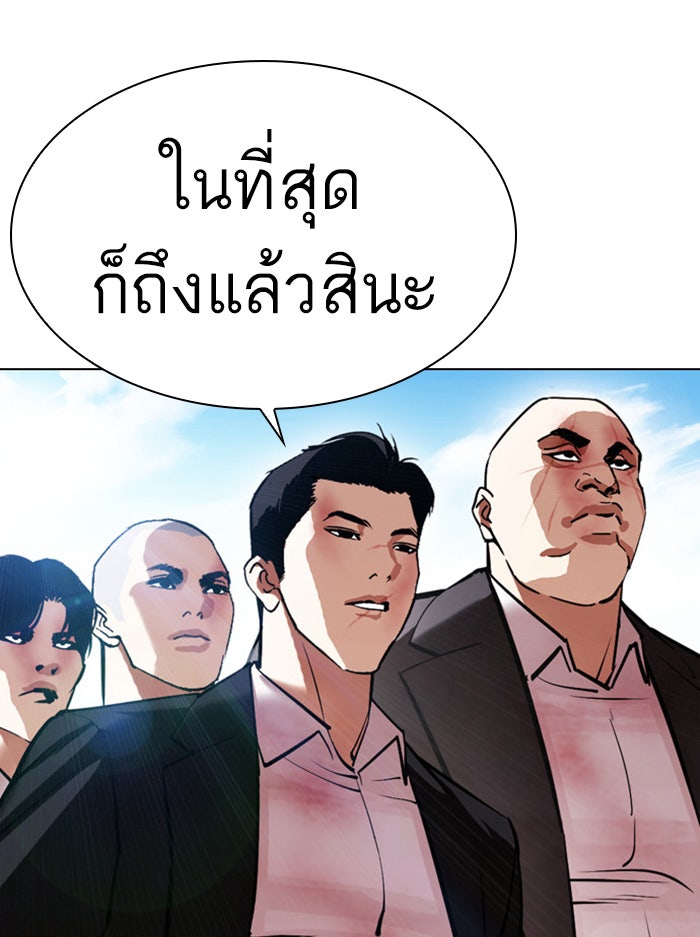 LOOKISM - หน้า 49