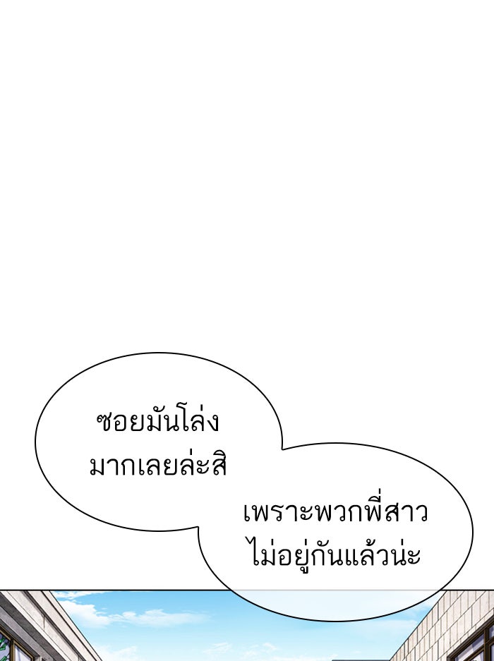 LOOKISM - หน้า 51