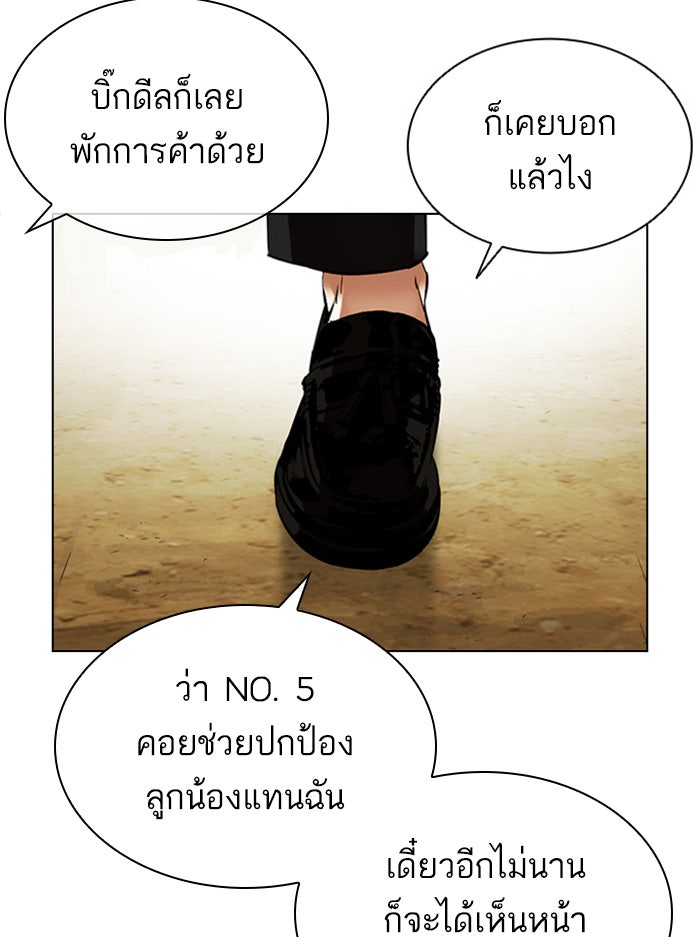 LOOKISM - หน้า 54
