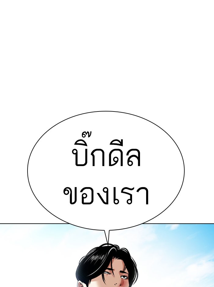 LOOKISM - หน้า 56