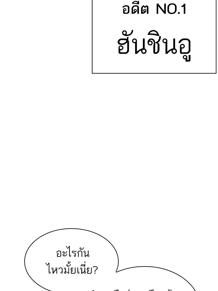 LOOKISM - หน้า 58