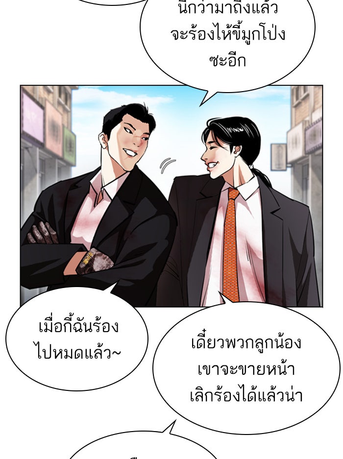 LOOKISM - หน้า 59