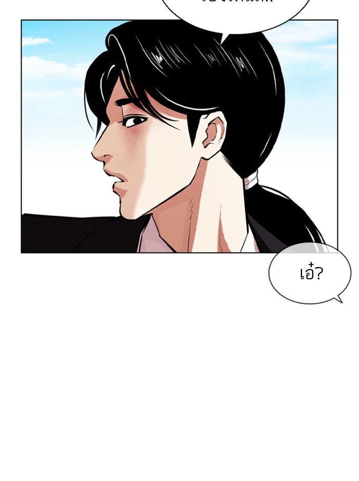 LOOKISM - หน้า 61