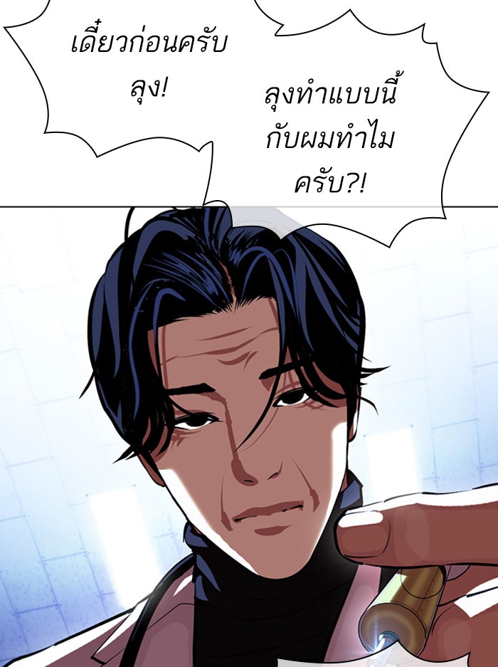 LOOKISM - หน้า 7