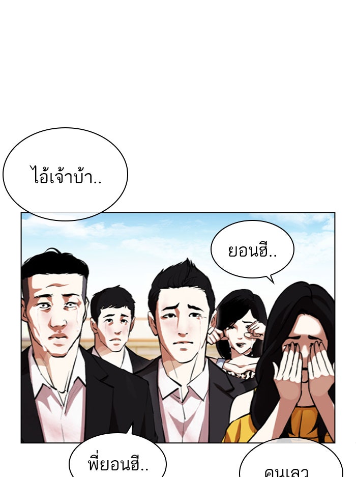 LOOKISM - หน้า 70