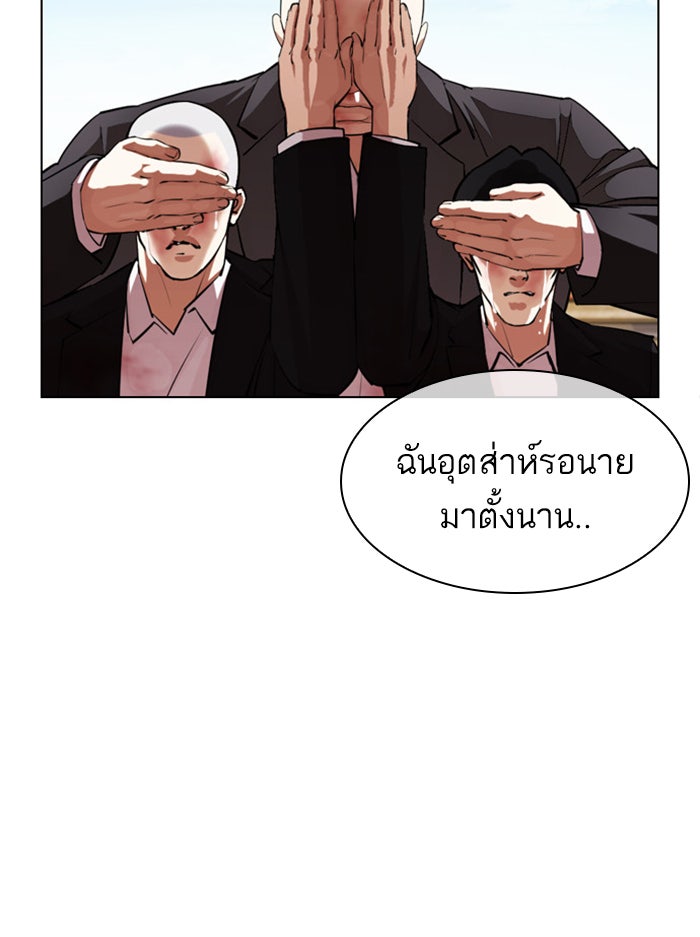 LOOKISM - หน้า 72