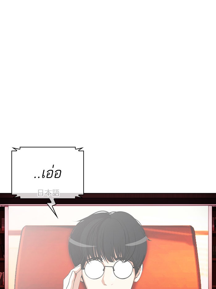 LOOKISM - หน้า 81