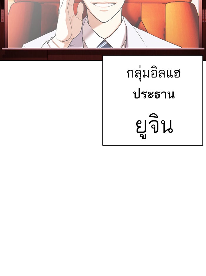 LOOKISM - หน้า 82