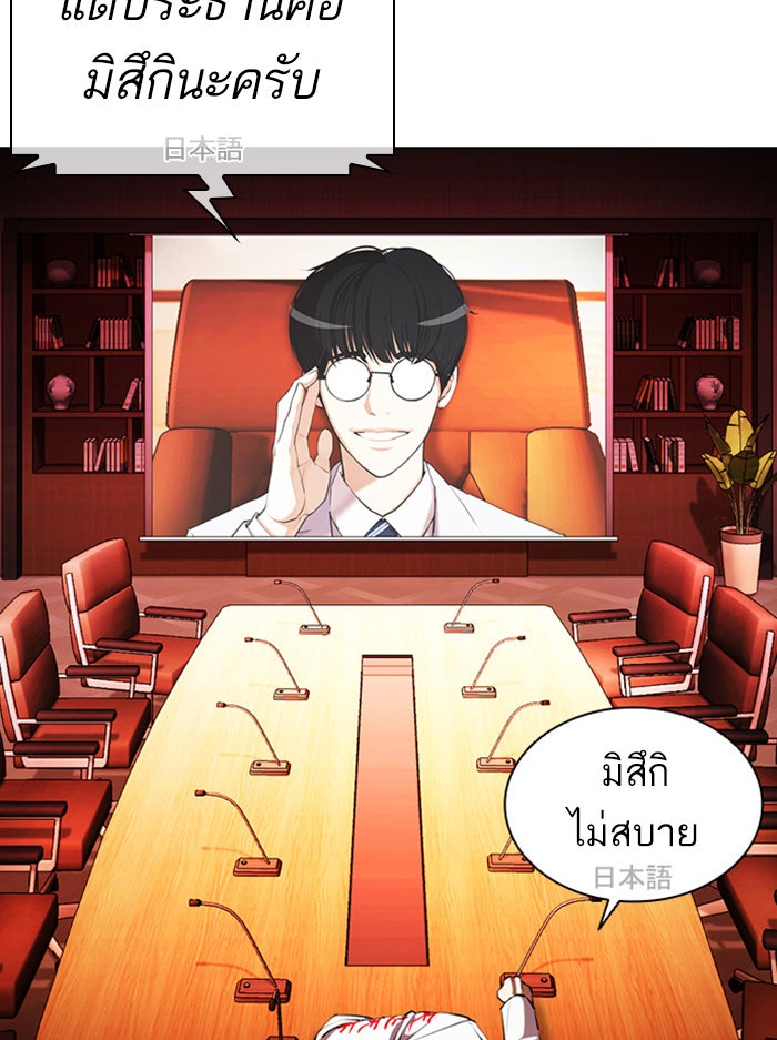 LOOKISM - หน้า 85