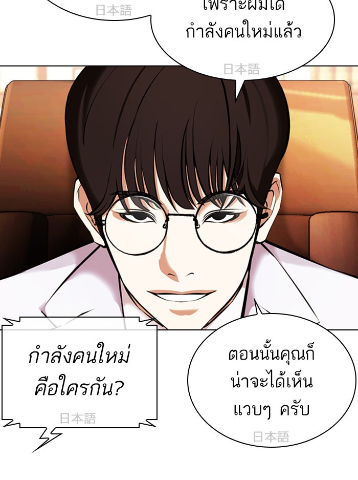 LOOKISM - หน้า 91