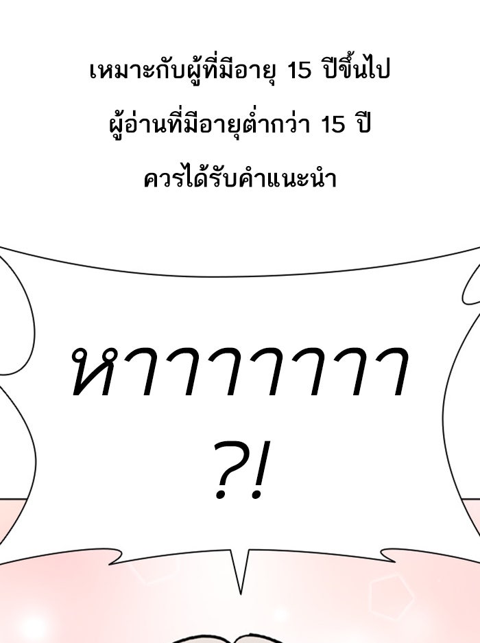 LOOKISM - หน้า 1
