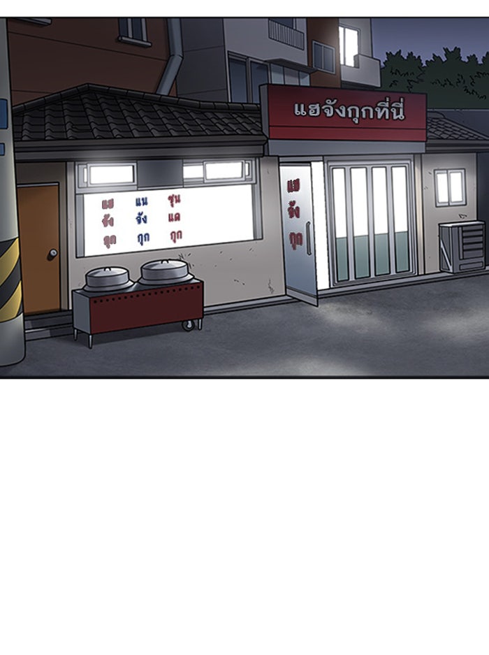 LOOKISM - หน้า 102