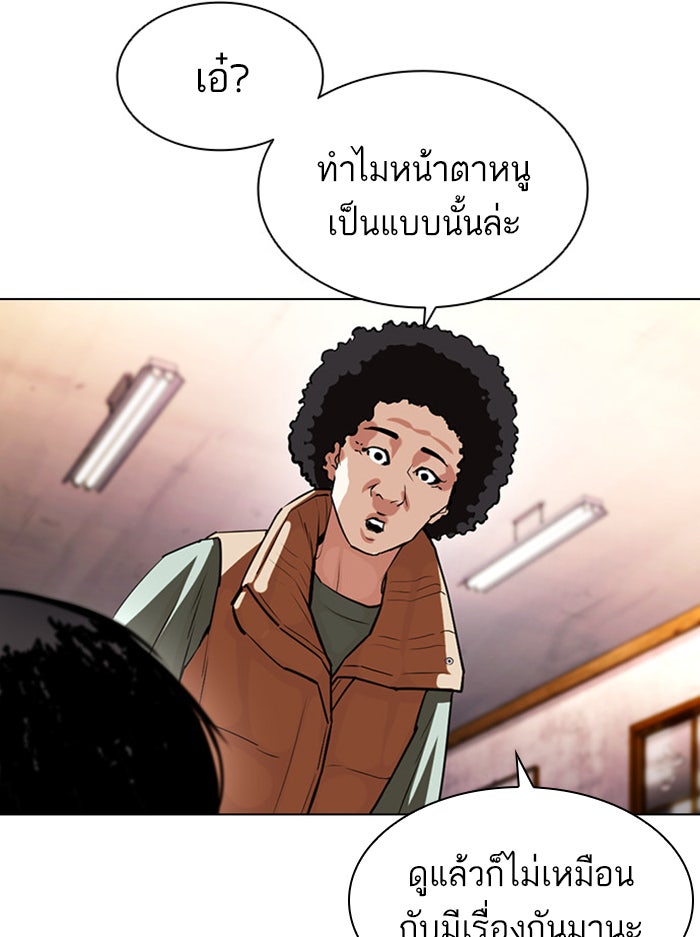 LOOKISM - หน้า 106