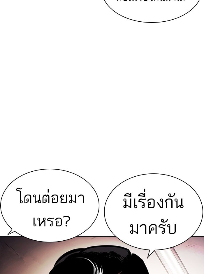 LOOKISM - หน้า 107