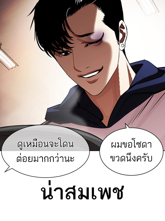 LOOKISM - หน้า 108