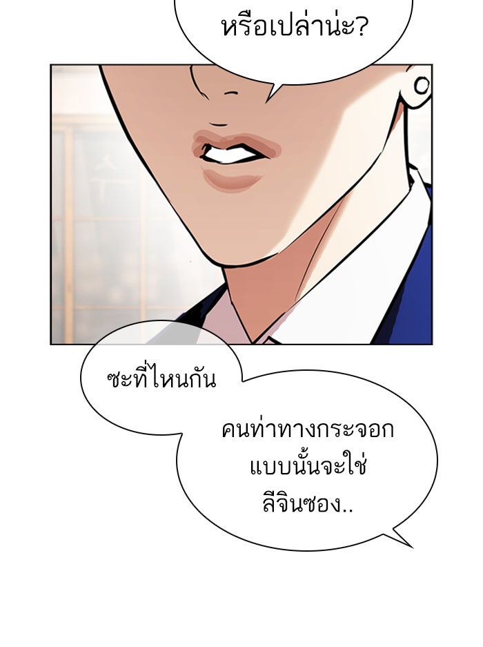 LOOKISM - หน้า 124