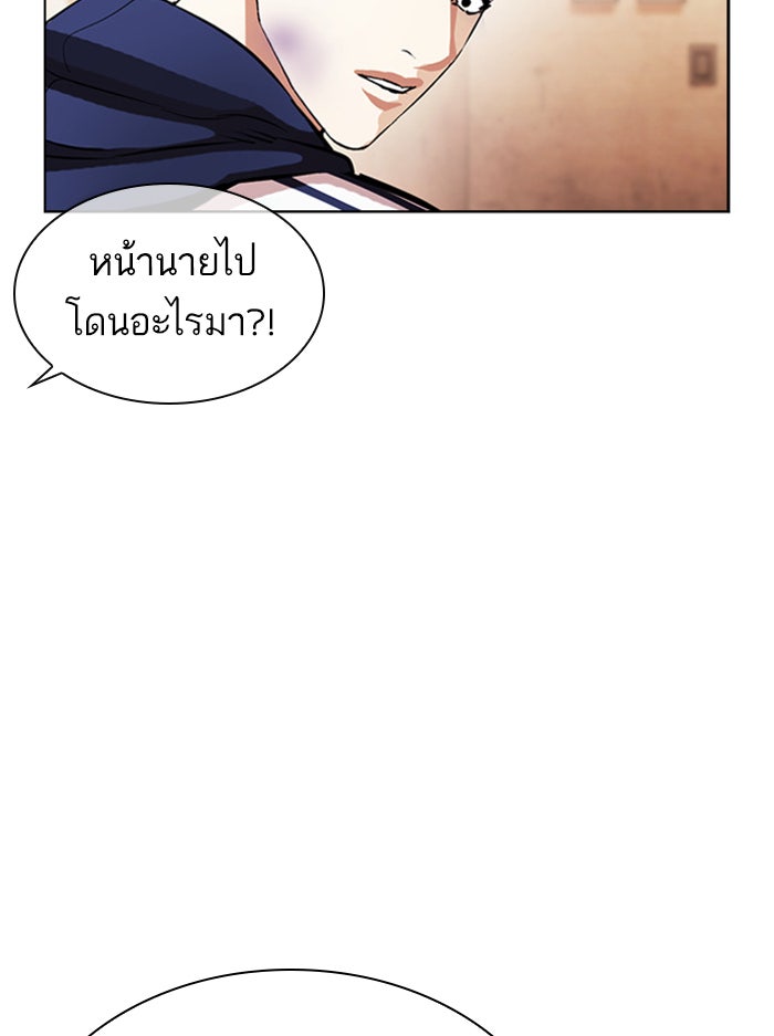 LOOKISM - หน้า 126