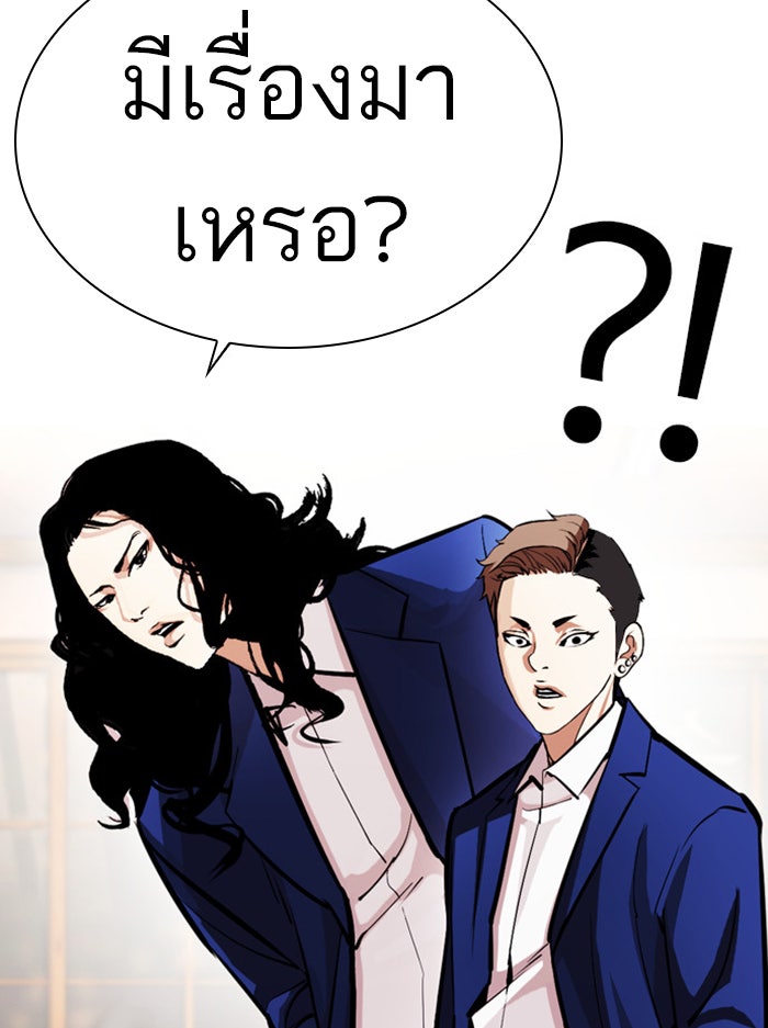 LOOKISM - หน้า 127