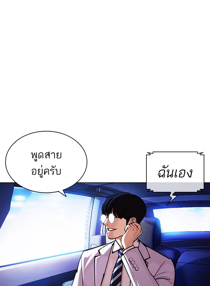 LOOKISM - หน้า 131