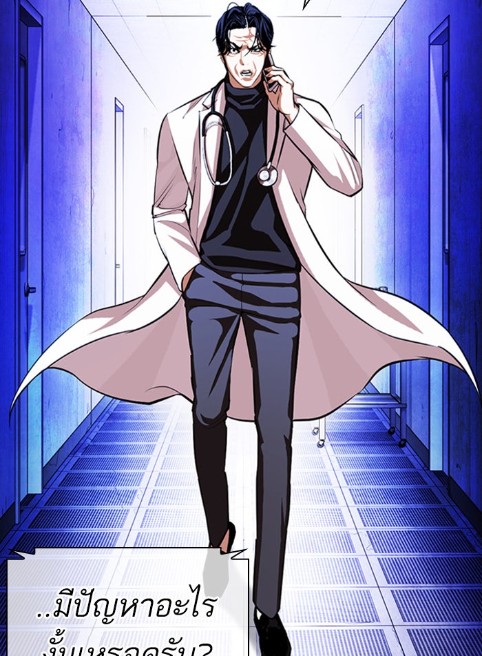 LOOKISM - หน้า 135