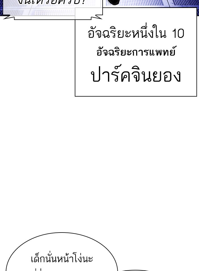 LOOKISM - หน้า 136