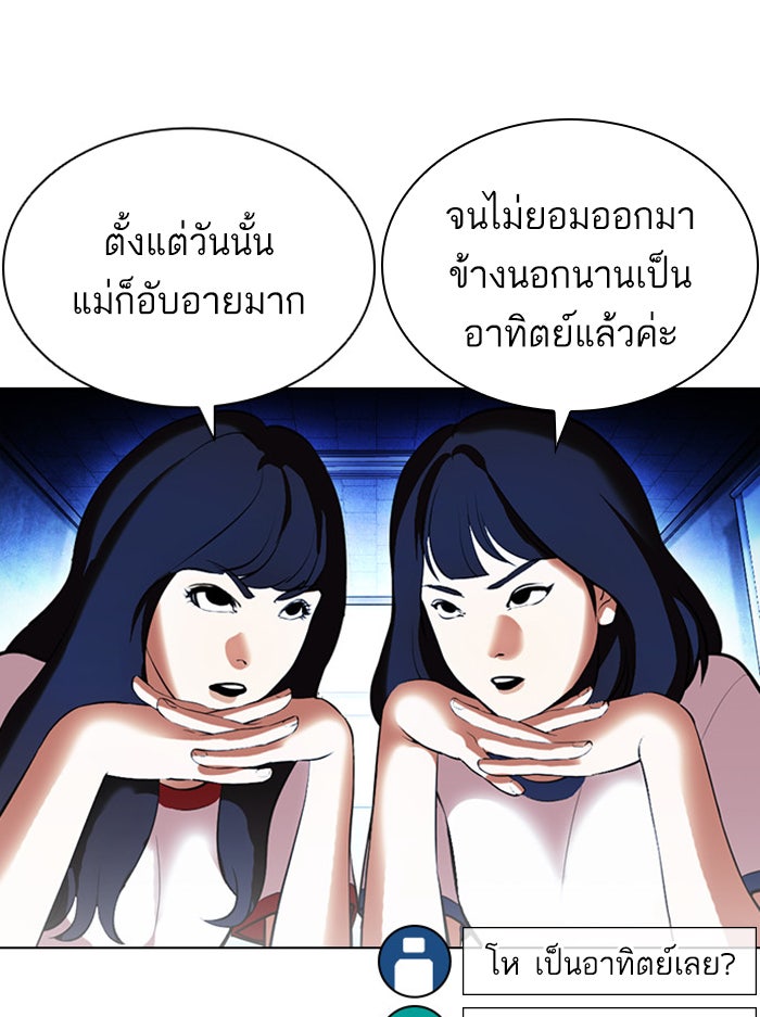 LOOKISM - หน้า 14