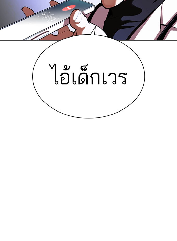 LOOKISM - หน้า 142