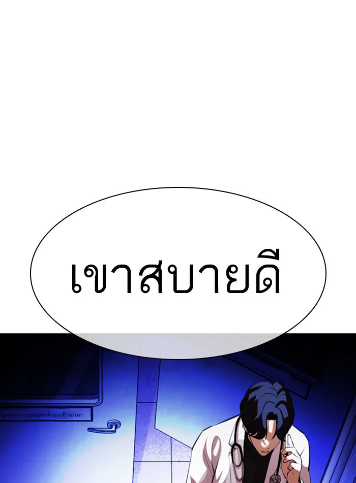 LOOKISM - หน้า 146