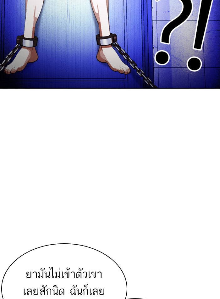 LOOKISM - หน้า 148