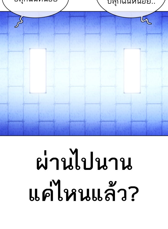 LOOKISM - หน้า 151