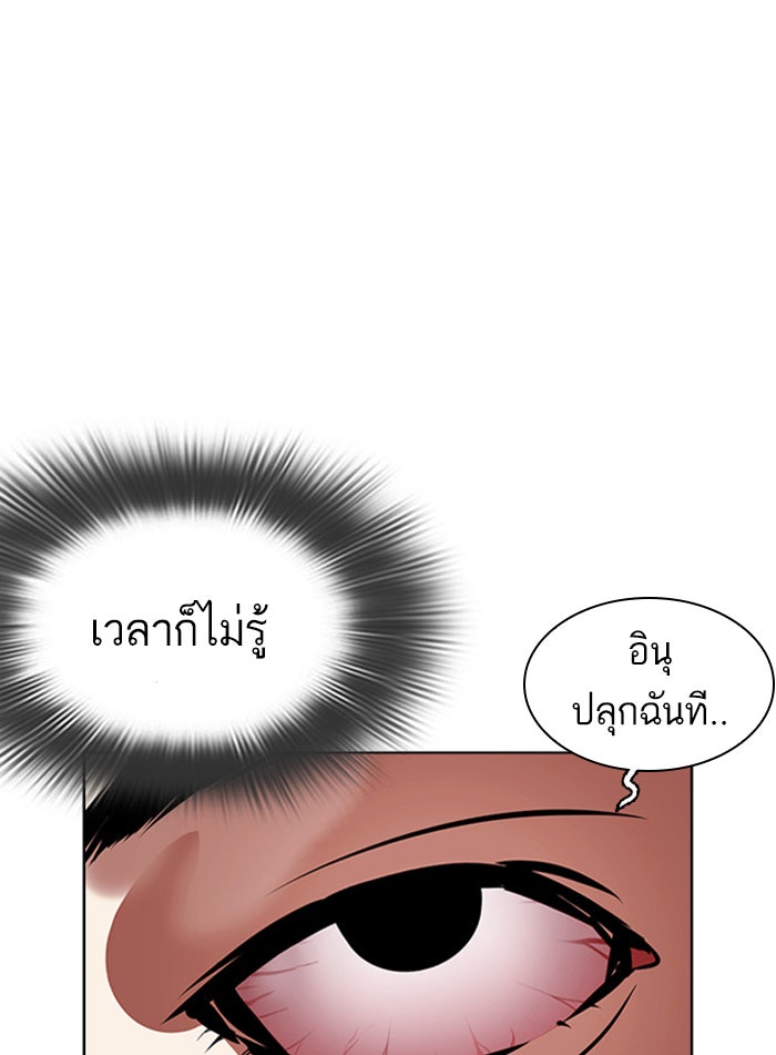 LOOKISM - หน้า 152