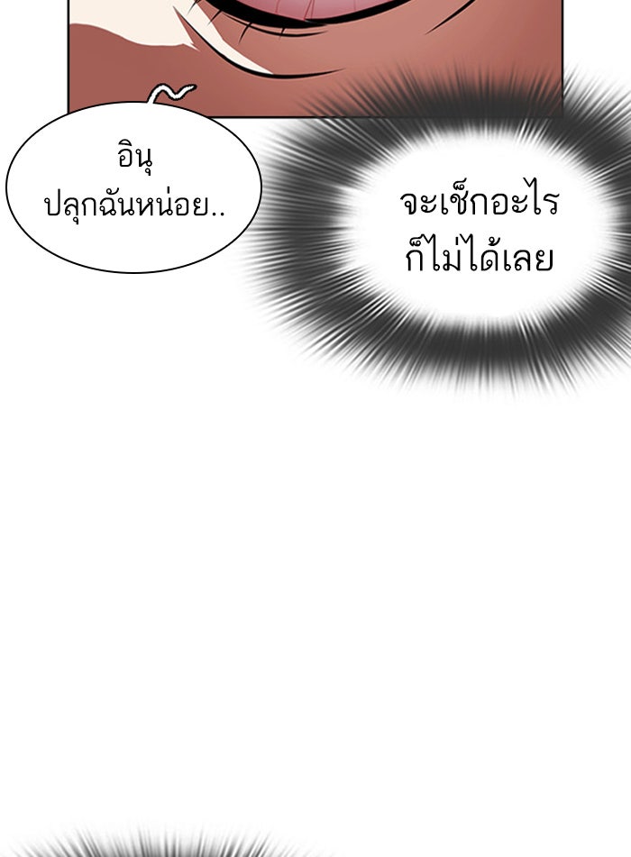 LOOKISM - หน้า 153