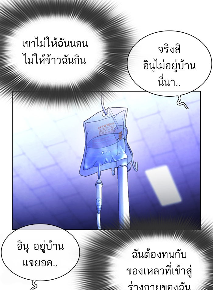 LOOKISM - หน้า 154