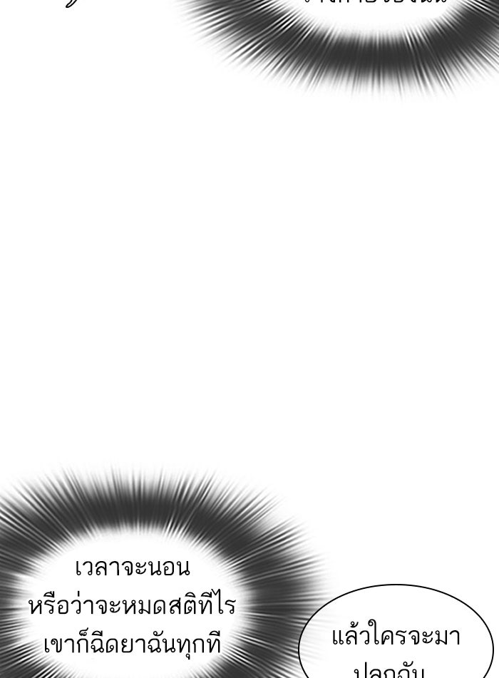 LOOKISM - หน้า 155