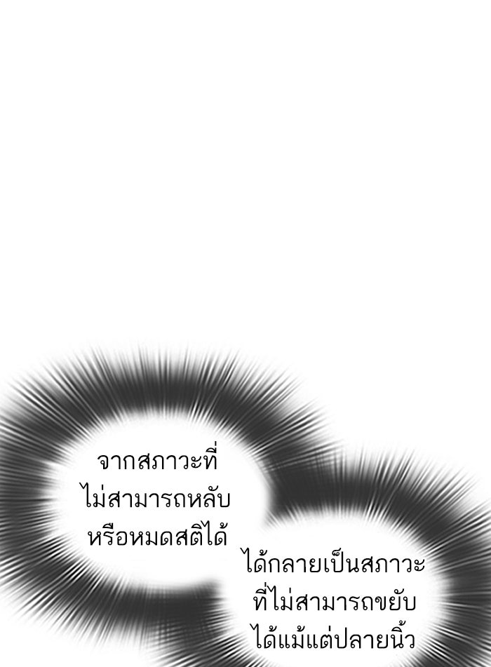 LOOKISM - หน้า 157