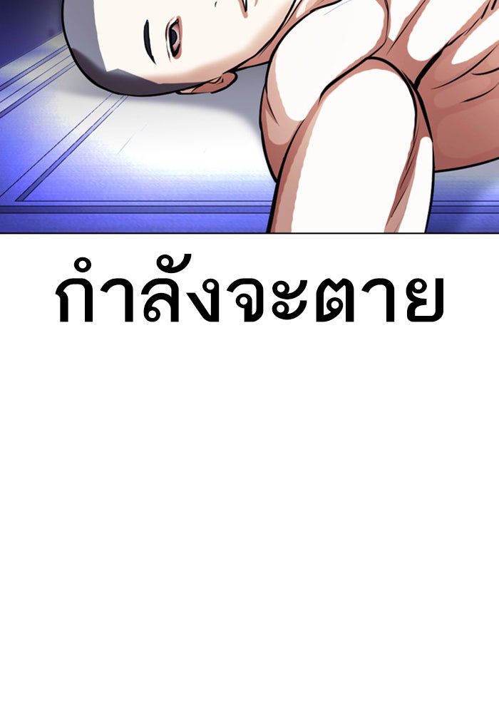 LOOKISM - หน้า 159