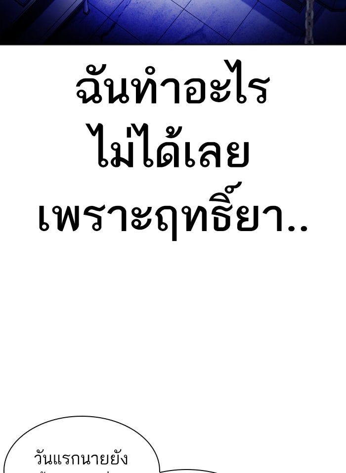 LOOKISM - หน้า 169