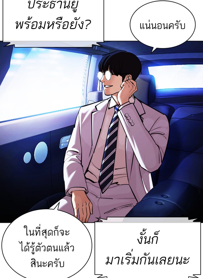 LOOKISM - หน้า 177