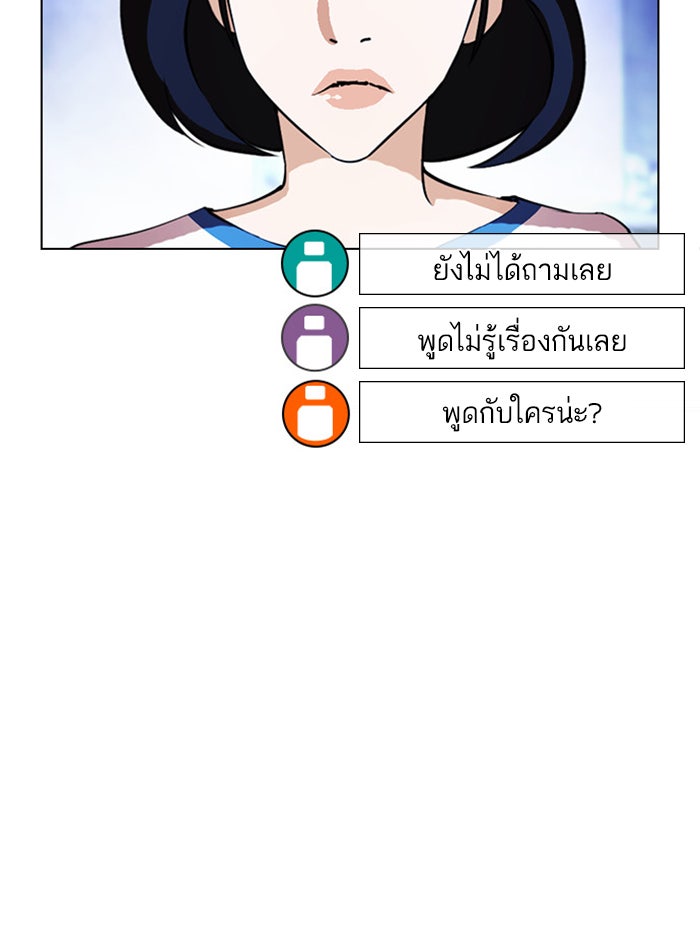 LOOKISM - หน้า 18