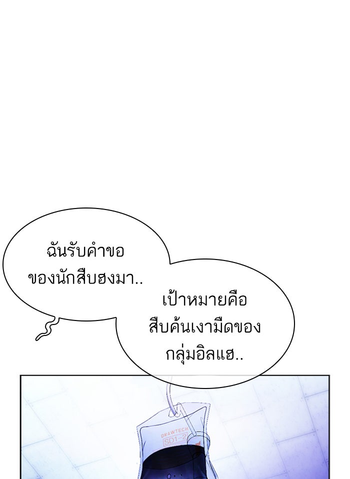 LOOKISM - หน้า 182
