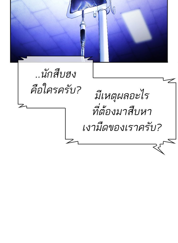 LOOKISM - หน้า 183