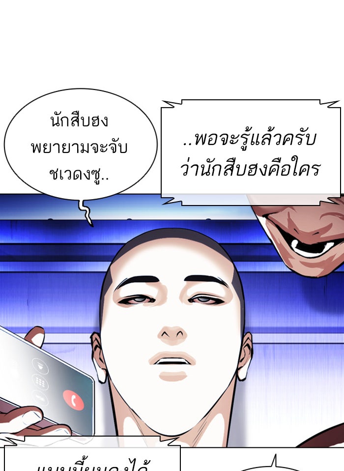 LOOKISM - หน้า 184
