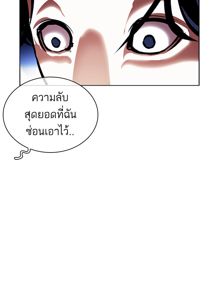 LOOKISM - หน้า 187