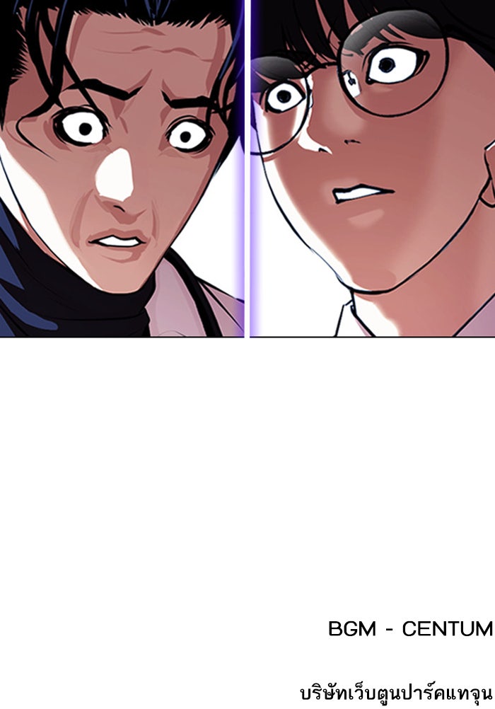 LOOKISM - หน้า 193