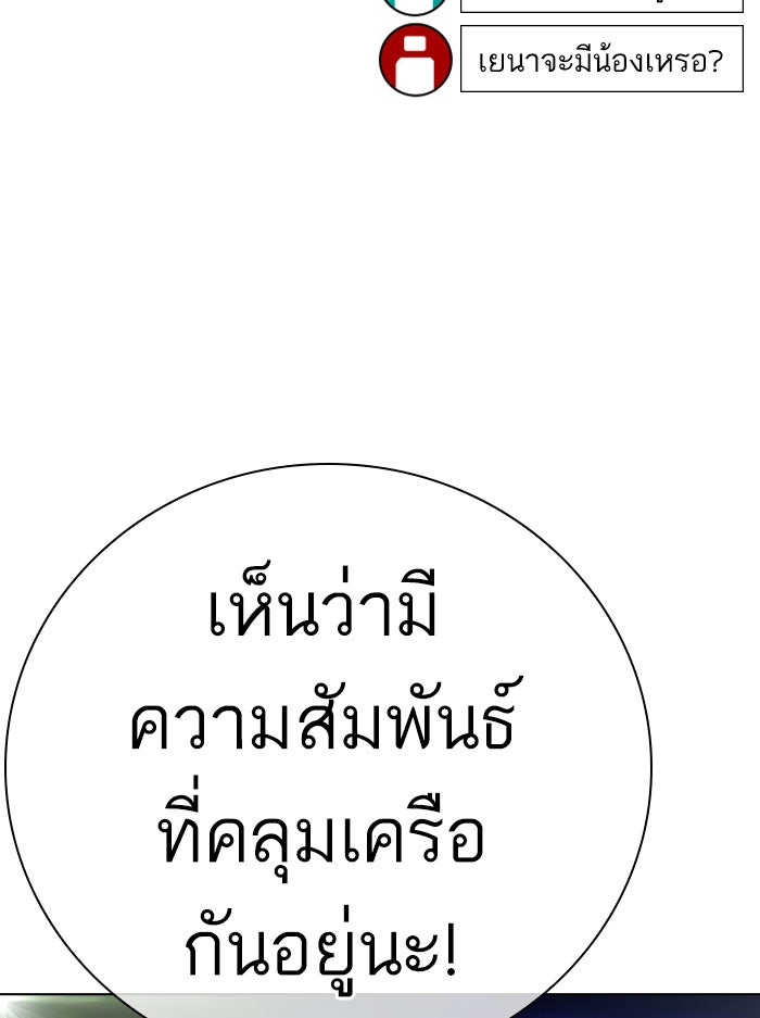 LOOKISM - หน้า 20