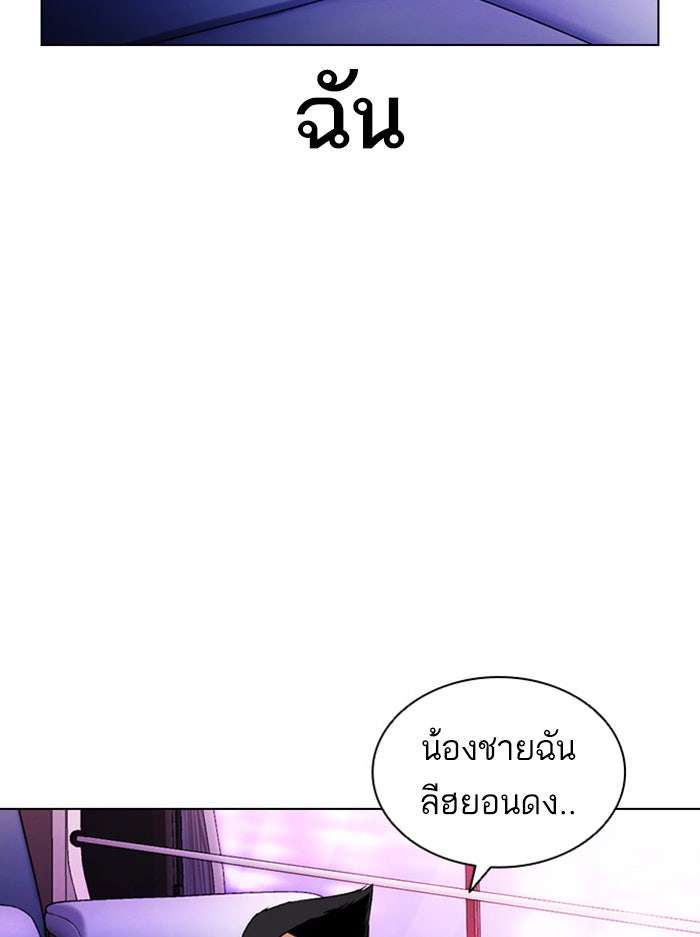 LOOKISM - หน้า 26