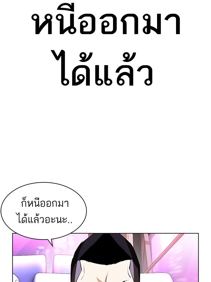 LOOKISM - หน้า 28