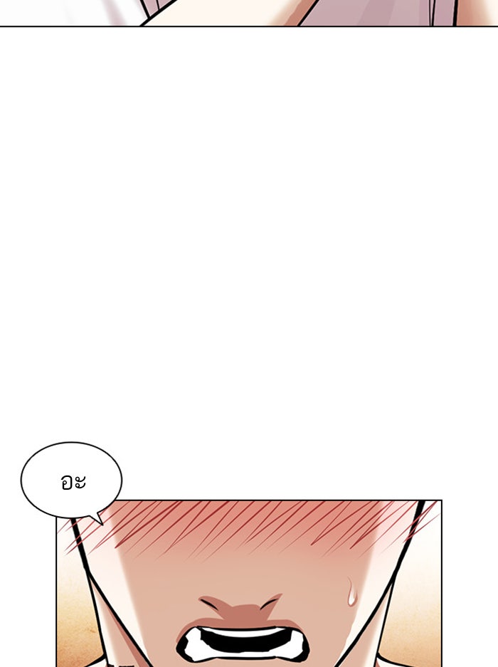 LOOKISM - หน้า 3