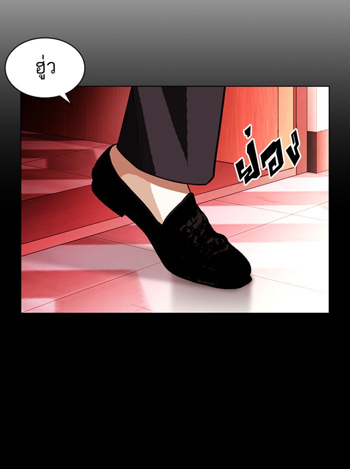 LOOKISM - หน้า 30
