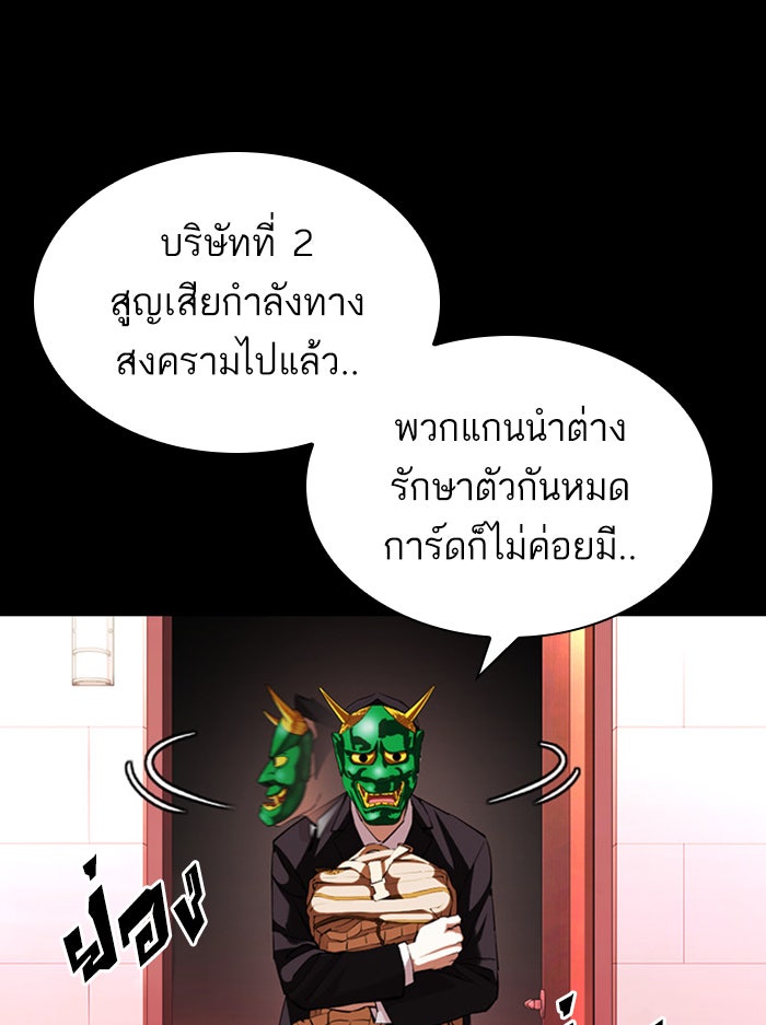 LOOKISM - หน้า 31